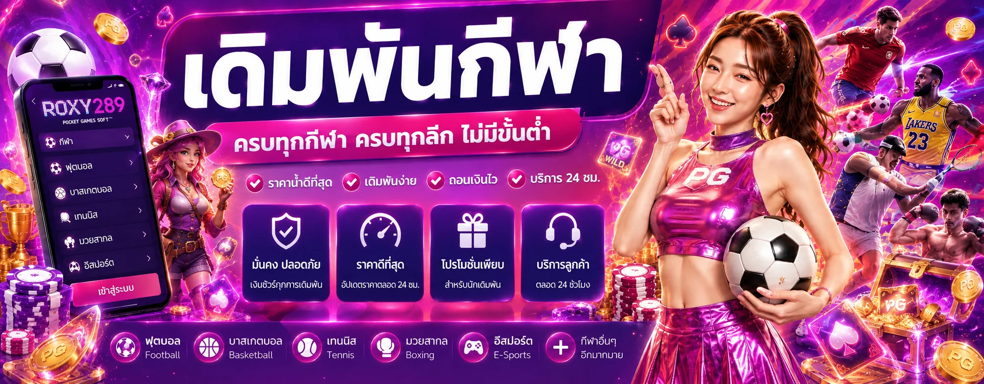 ROXY289 ทางเข้า สล็อต ทดลองเล่น และคู่มือใช้งานครบ