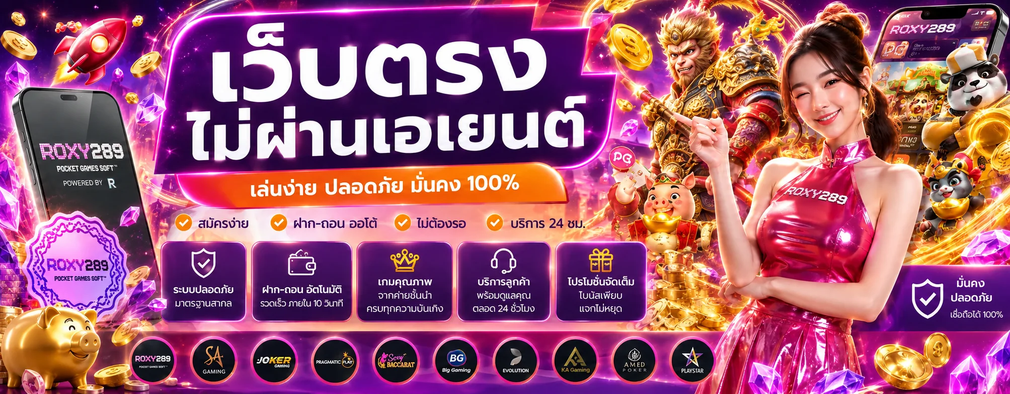 ROXY289 ทางเข้า สล็อต ทดลองเล่น และคู่มือใช้งานครบ