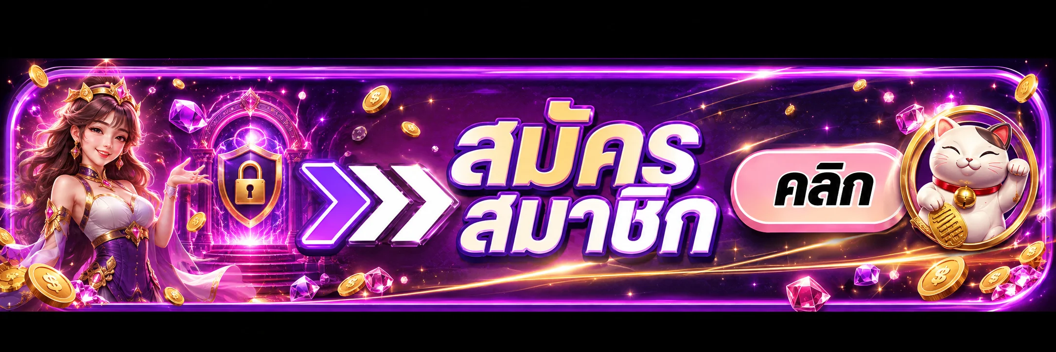 ROXY289 ทางเข้าและประตูเชื่อมต่อที่ปลอดภัย
